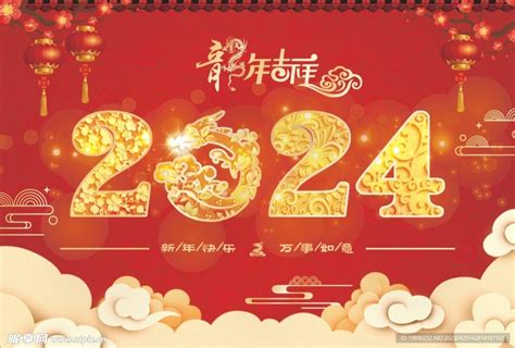 明年是什么龙年|2024年甲辰龙年解析